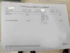 福建吴女士三代试管成功