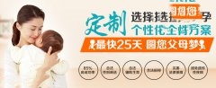 盆腔炎对于生育的危害