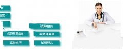 人工授精成功率与哪些因素有关
