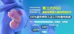 试管婴儿移植后注意事项