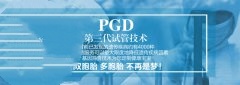 哪些因素造成免疫性不孕