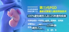 多囊怀孕后如何保胎
