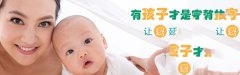 免疫性不孕怎么办