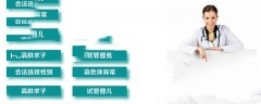 三个小知识助孕夫妻怀上宝宝