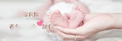 试管婴儿成功后应该怎么做